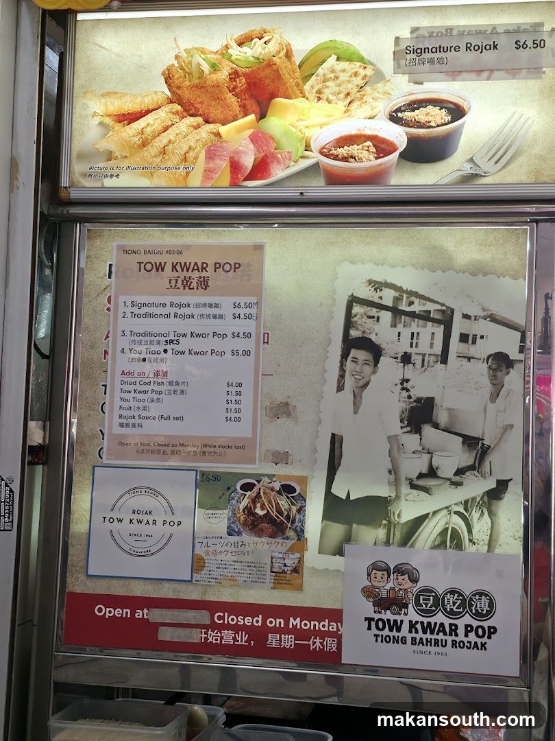 Tiong Bahru Tow Kwar Pop Menu