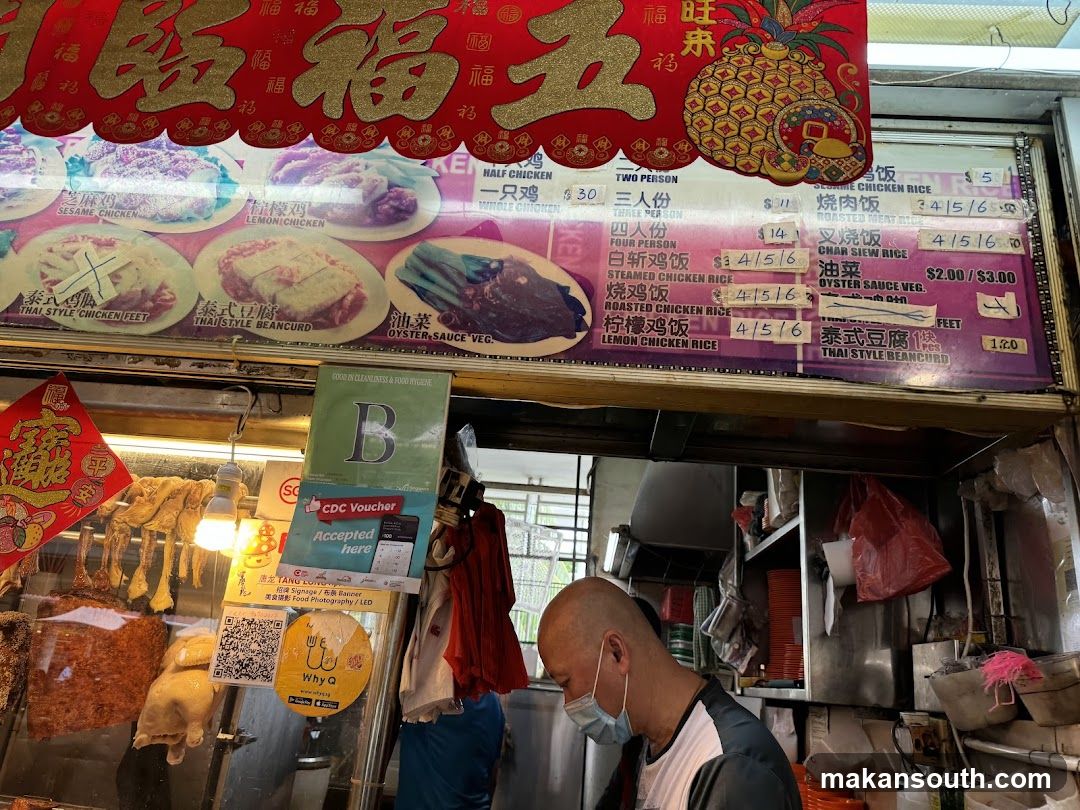 Food Stall Menu
