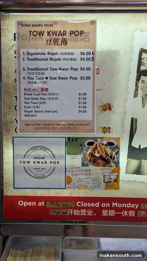 TOW KWAR POP Menu
