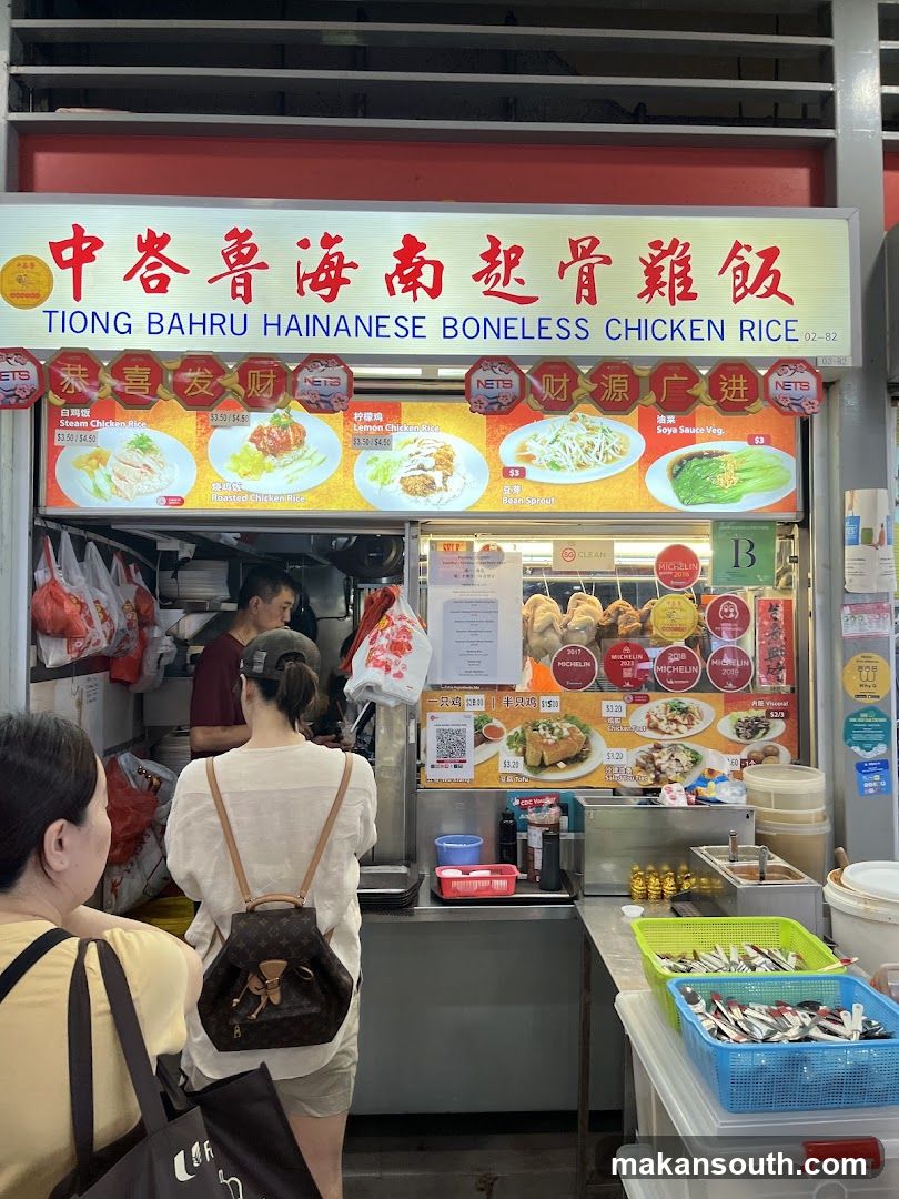 美味 Hainanese Chicken Rice