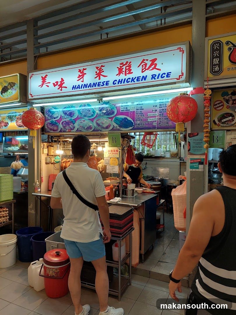 美味 Hainanese Chicken Rice