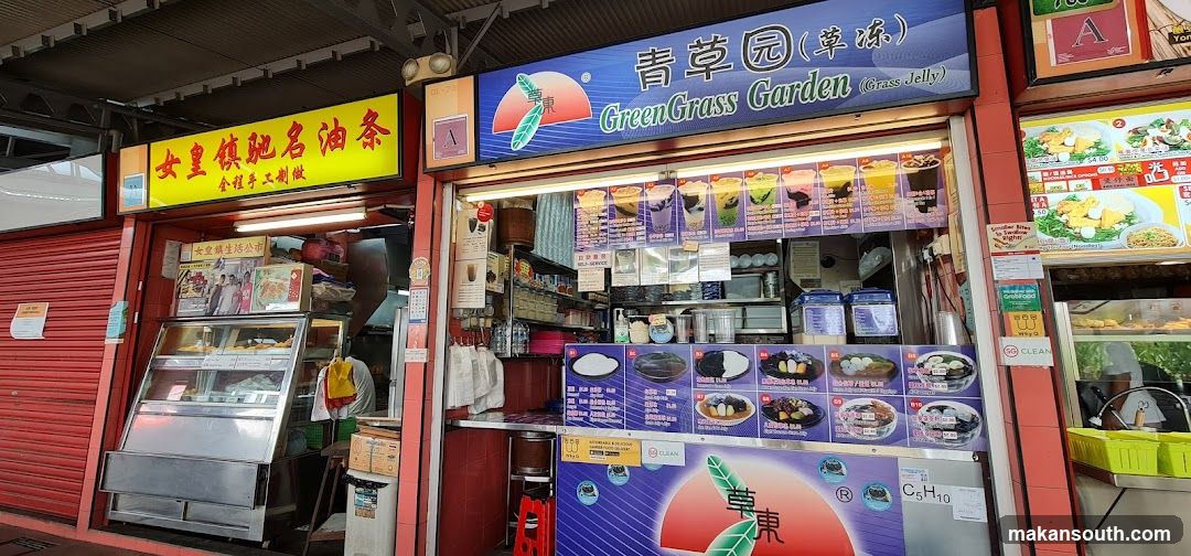 GreenGrass Garden (Grass Jelly) 青草园 （草涷）