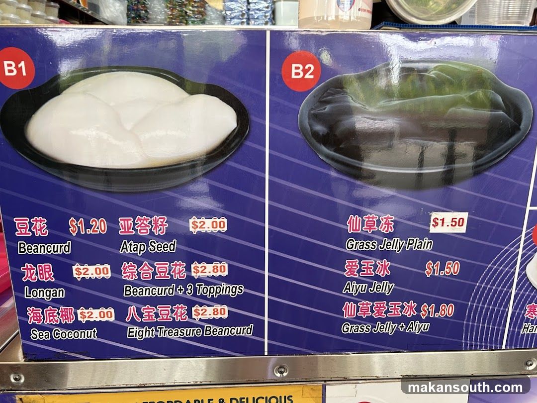 Dessert Menu