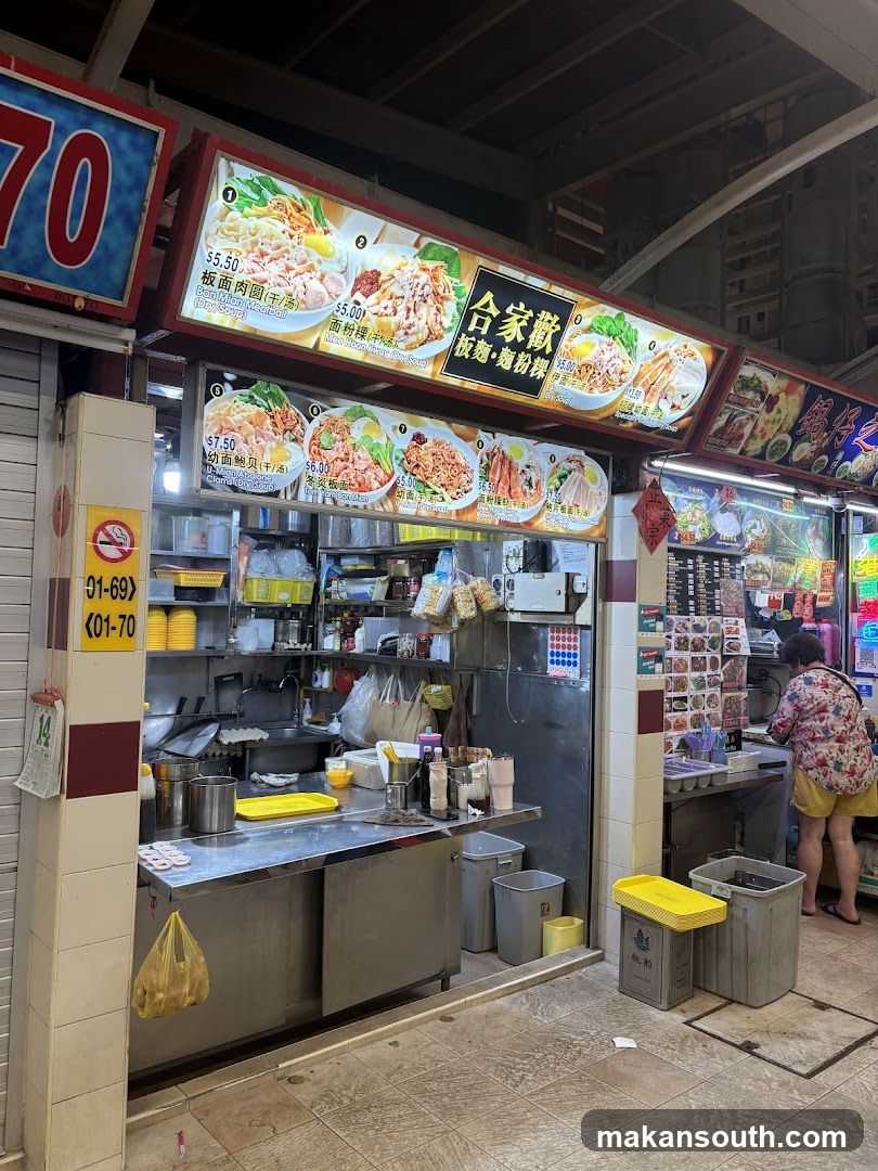 合家歡板面.麵粉粿 He Jia Huan Ban Mian•Mee Hoon Kway