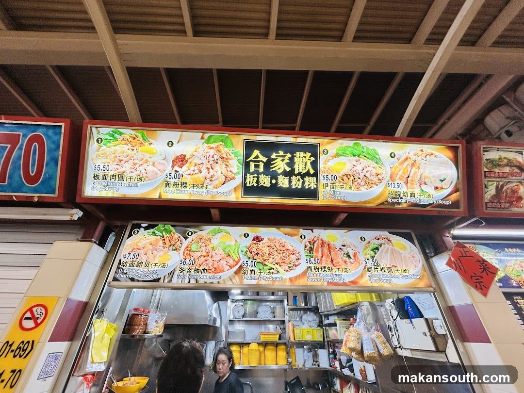合家歡 板麵‧麵粉粿