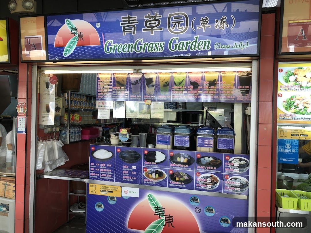 GreenGrass Garden (Grass Jelly) 青草园 （草涷）