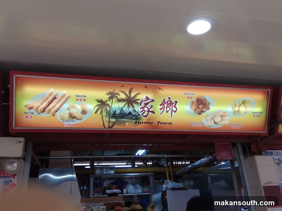 Home Town Bakery Sign