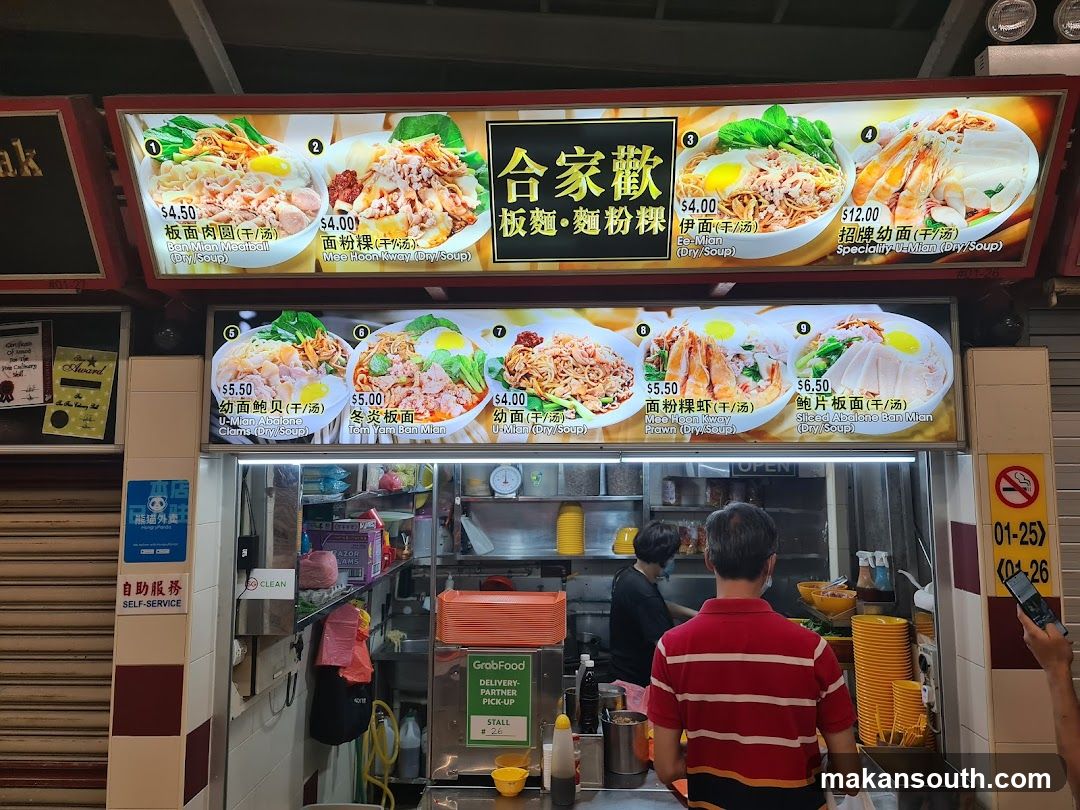 合家歡 板麵‧麵粉粿