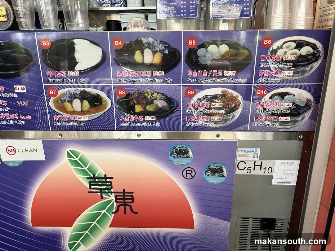 Dessert Menu