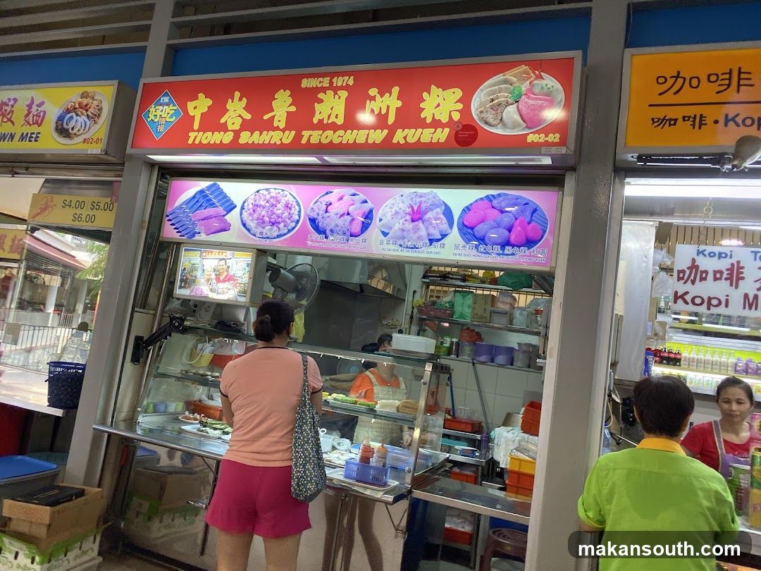 中峇鲁潮洲粿