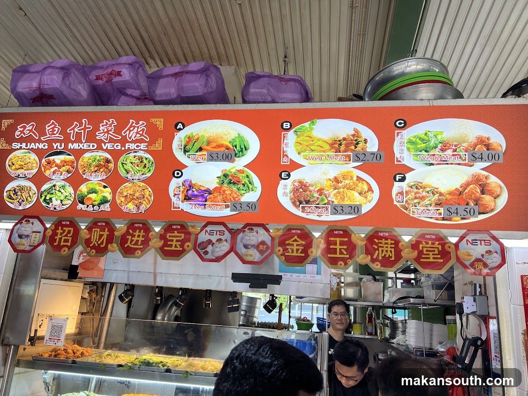 SHUANG YU MIXED VEG.RICE