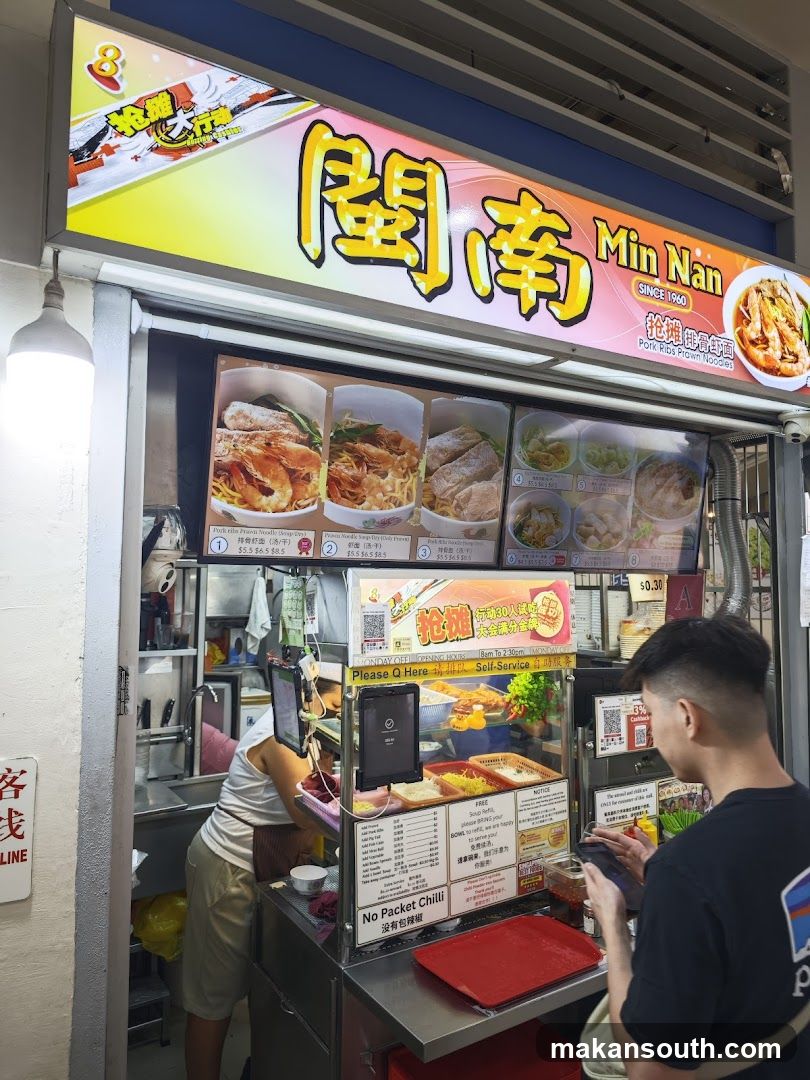 Min Nan 闽南 Pork Ribs and Prawn Noodles