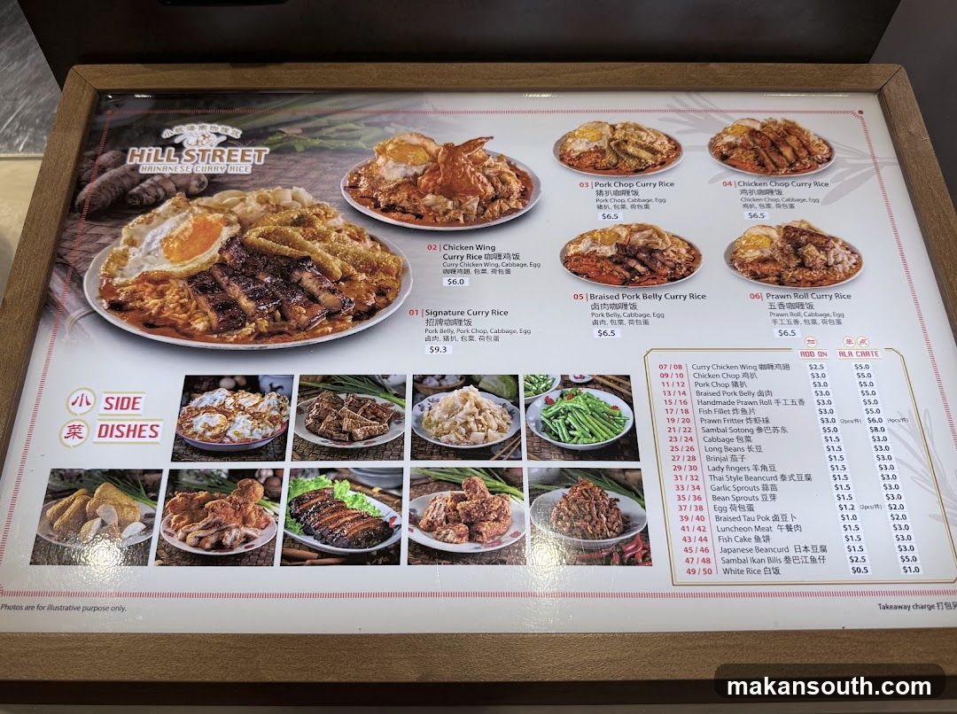 HILL STREET HAINANESE CURRY RICE