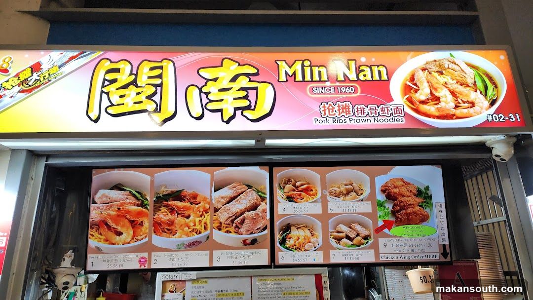 Min Nan Pork Ribs Prawn Noodles Stall