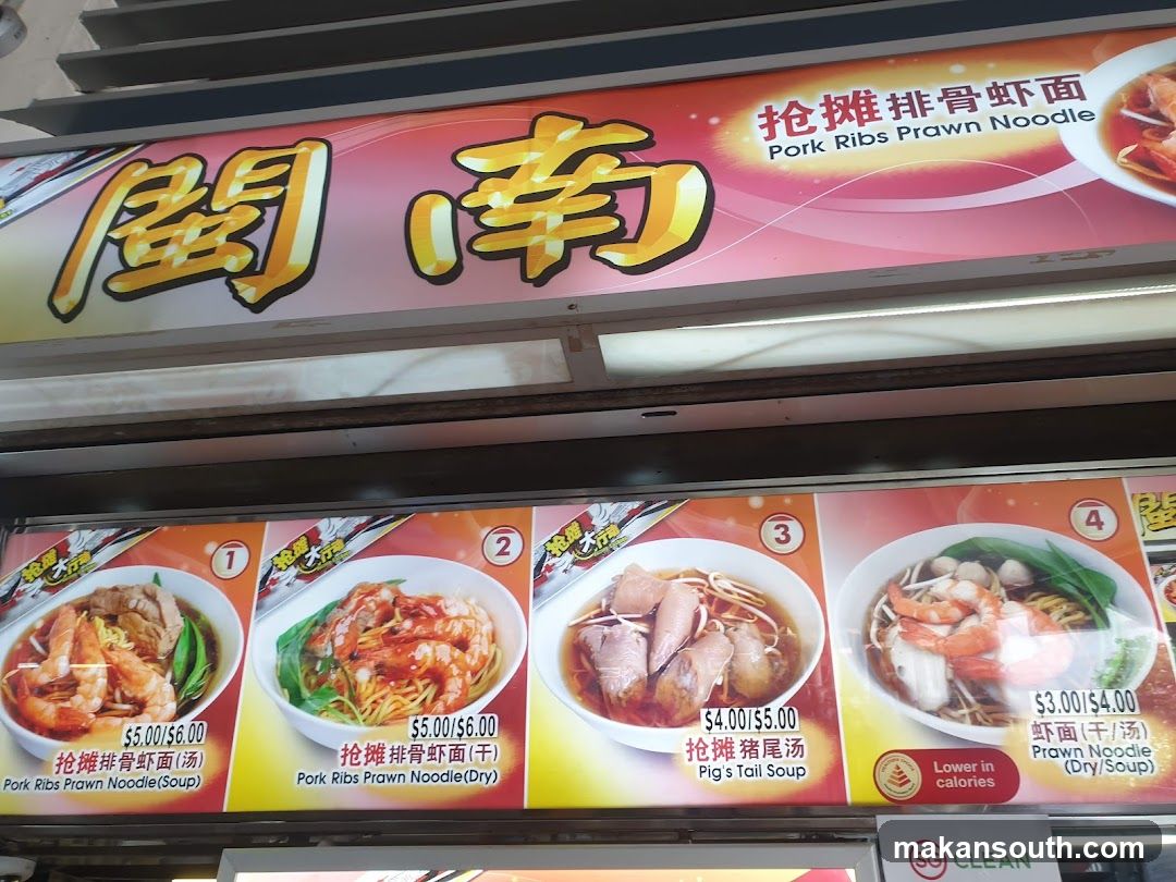 Pork Ribs Prawn Noodle Menu