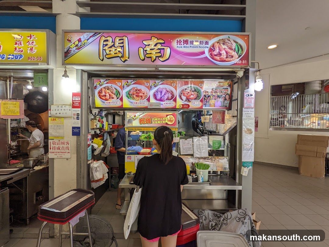 Min Nan 闽南 Pork Ribs and Prawn Noodles