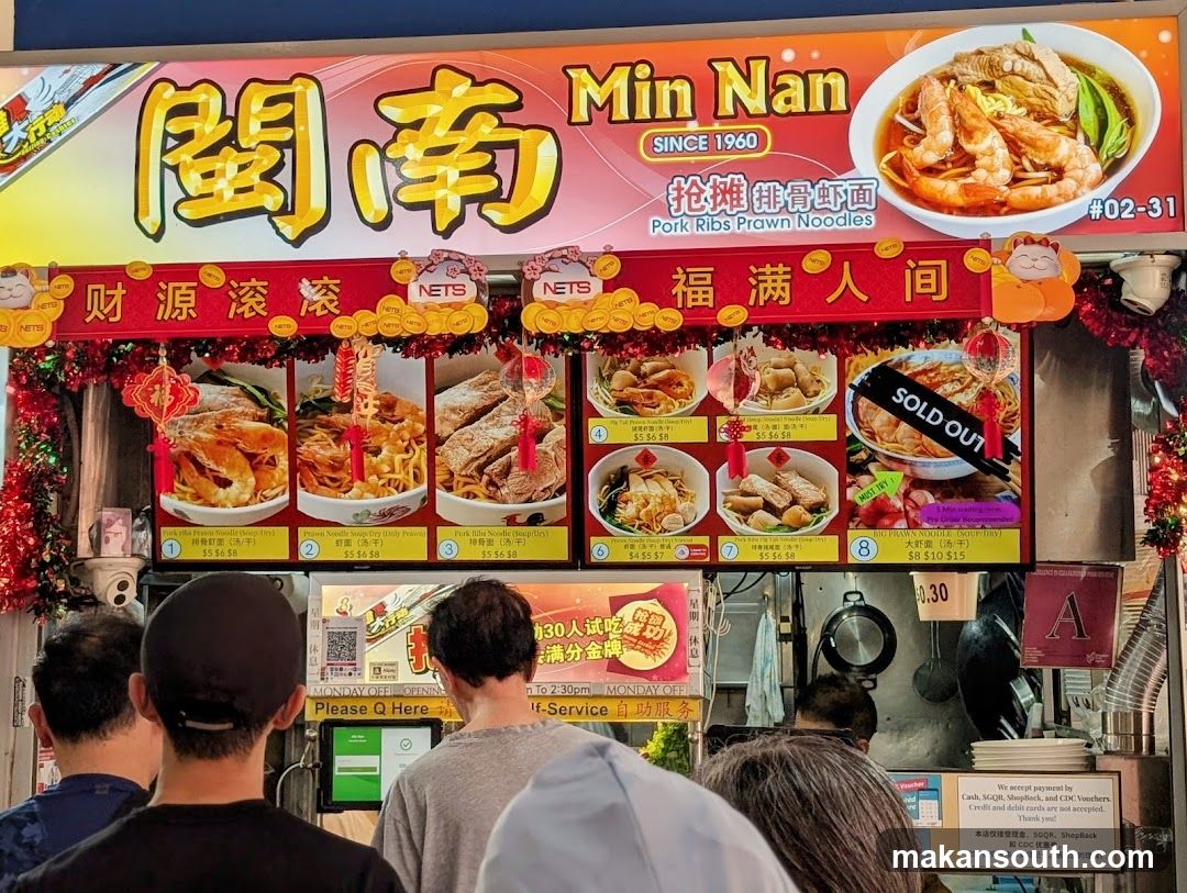 Min Nan Pork Ribs Prawn Noodles Menu