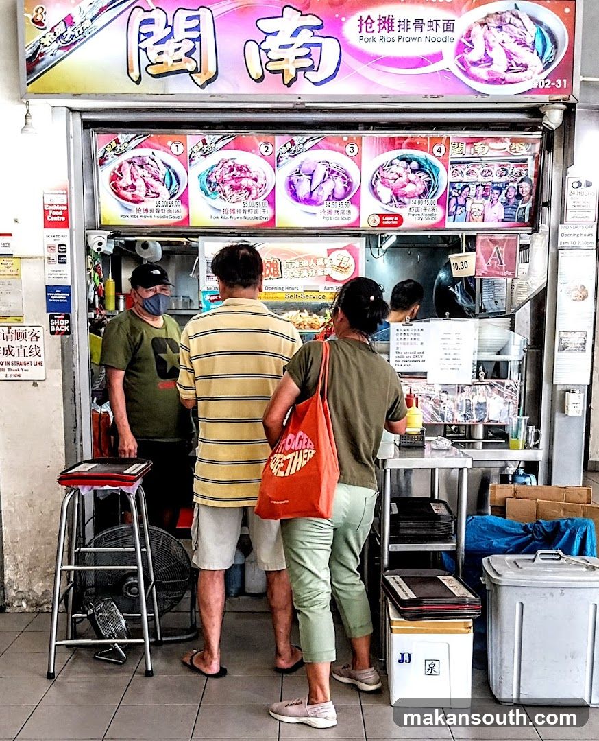 Min Nan 闽南 Pork Ribs and Prawn Noodles