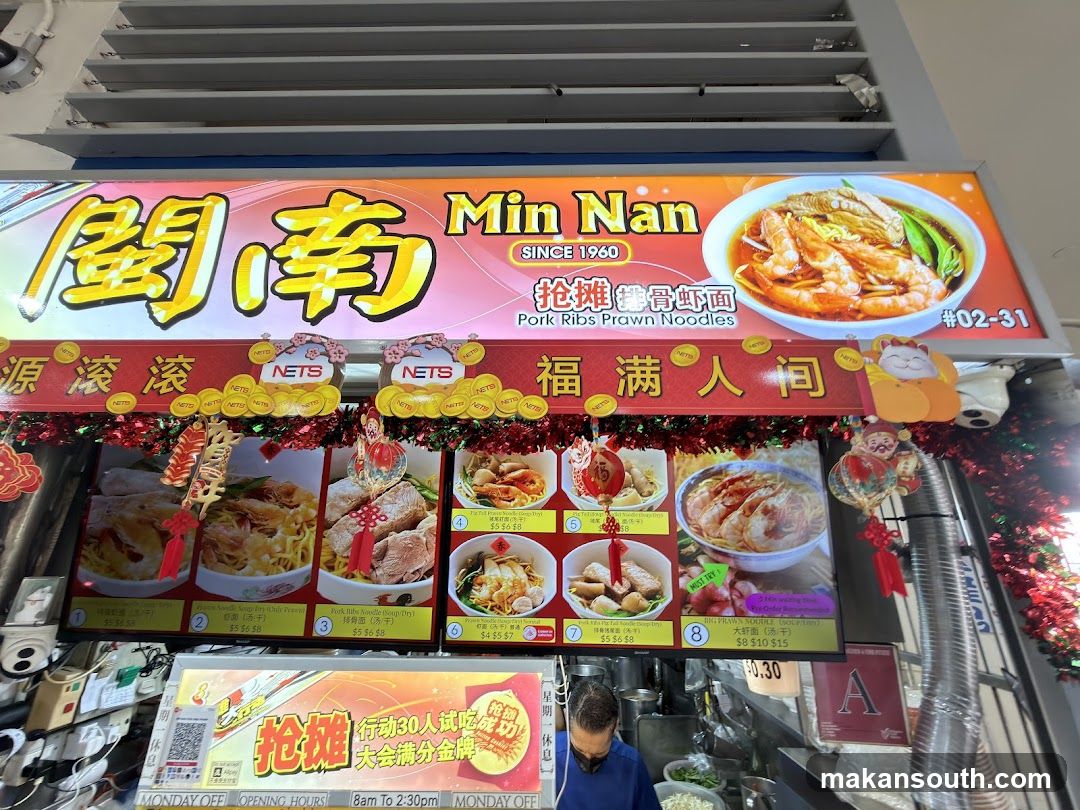 Min Nan Pork Ribs Prawn Noodles Stall