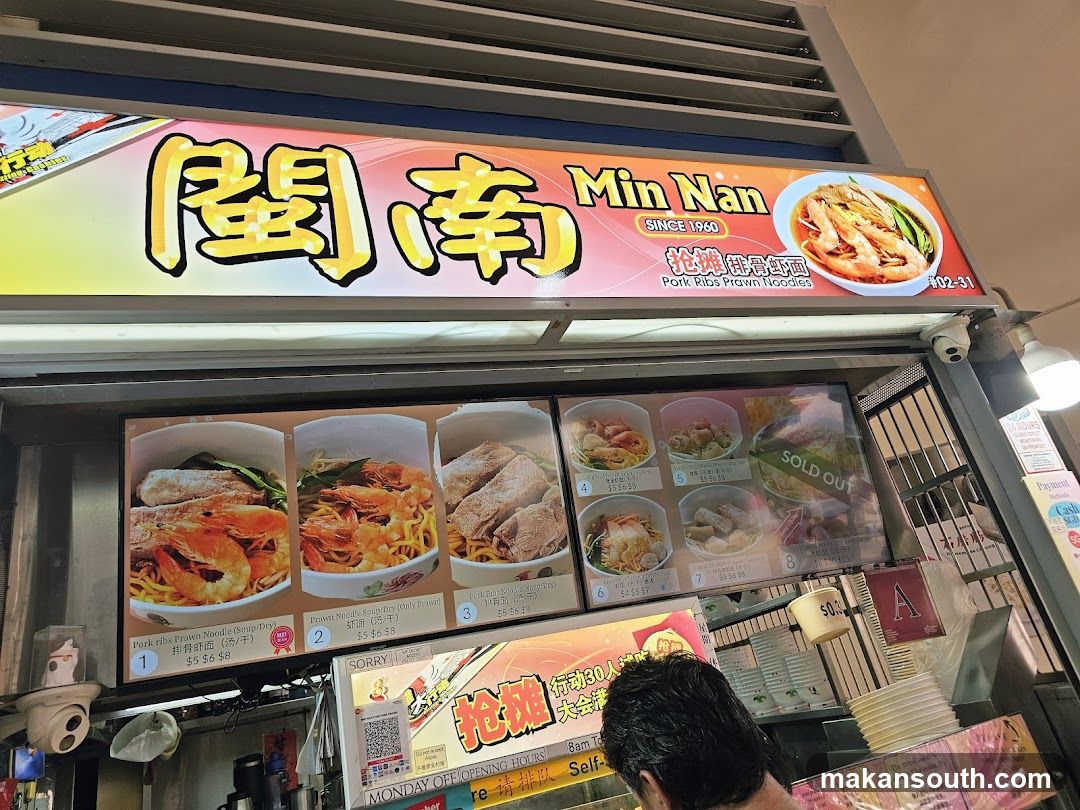 Min Nan Food Stall
