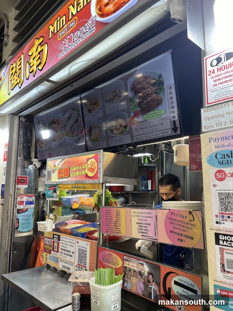 Min Nan Pork Ribs Prawn Noodles