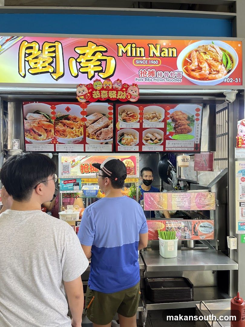 Min Nan Pork Ribs Prawn Noodles Stall