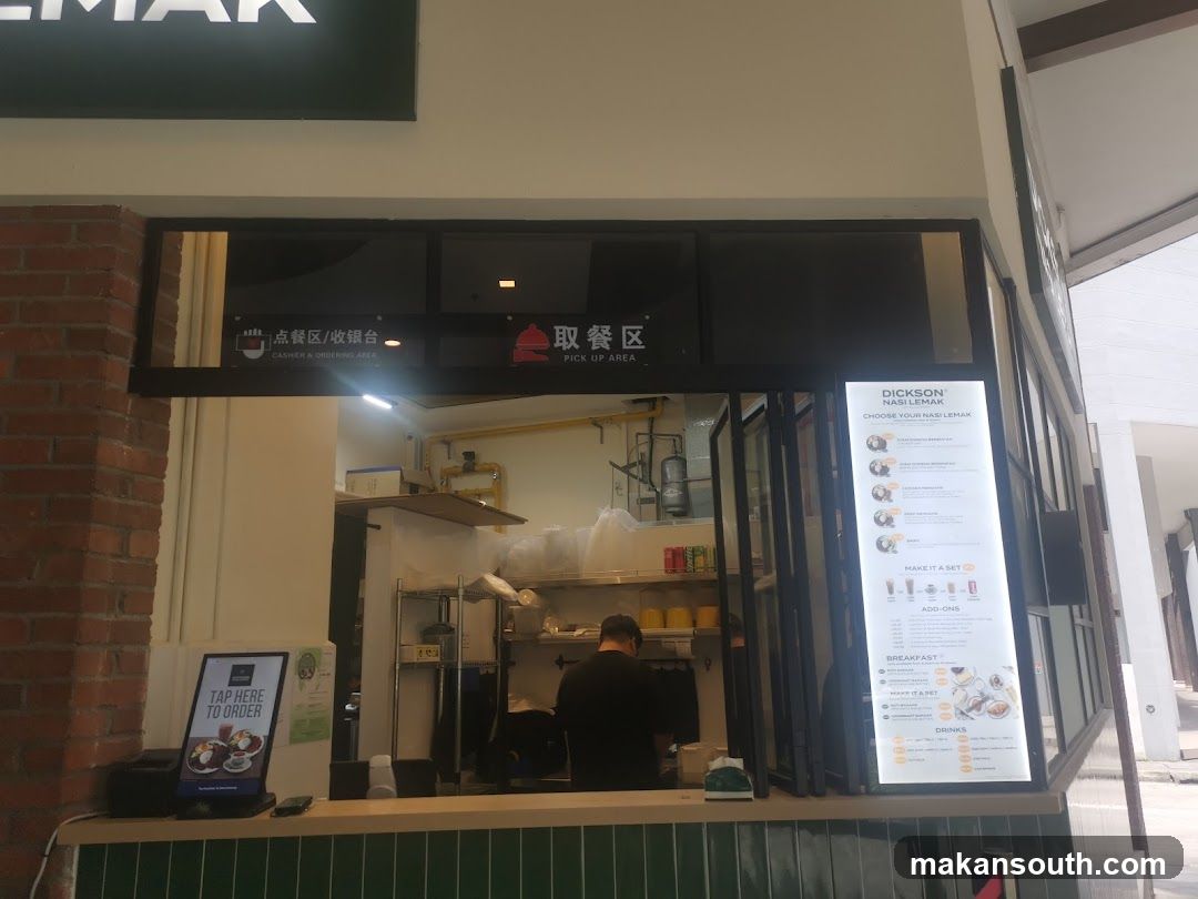 Dickson Nasi Lemak