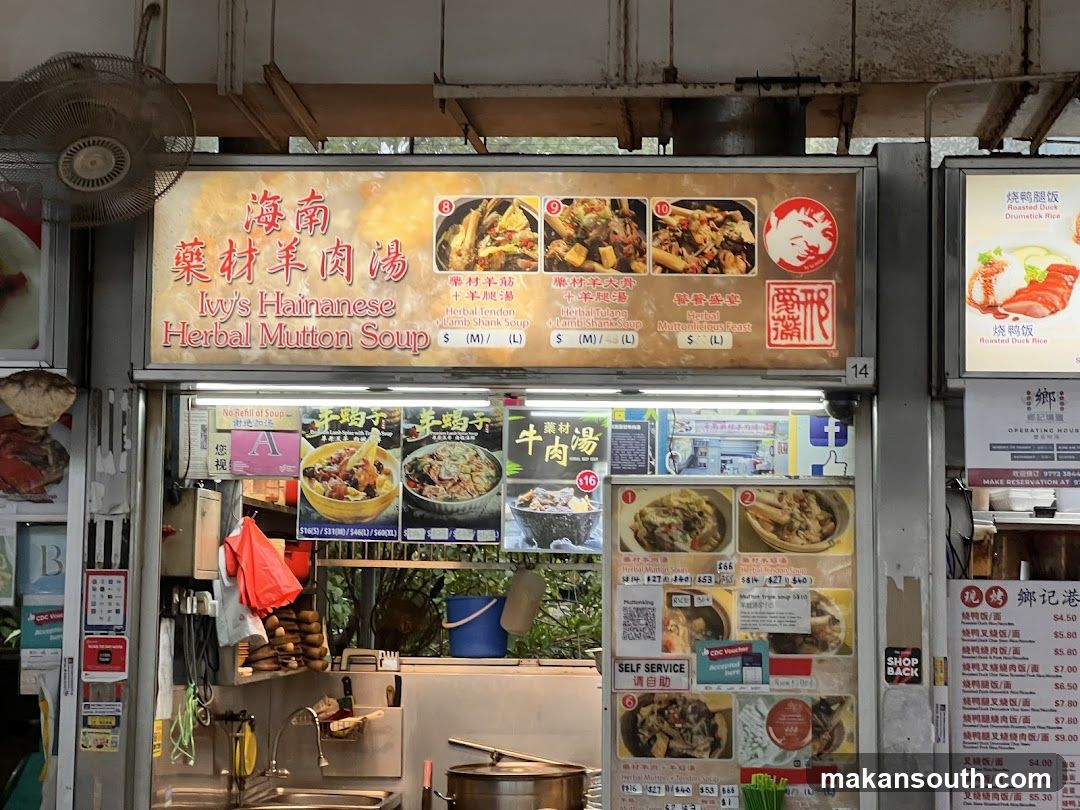 Ivy's Hainanese Herbal Mutton Soup