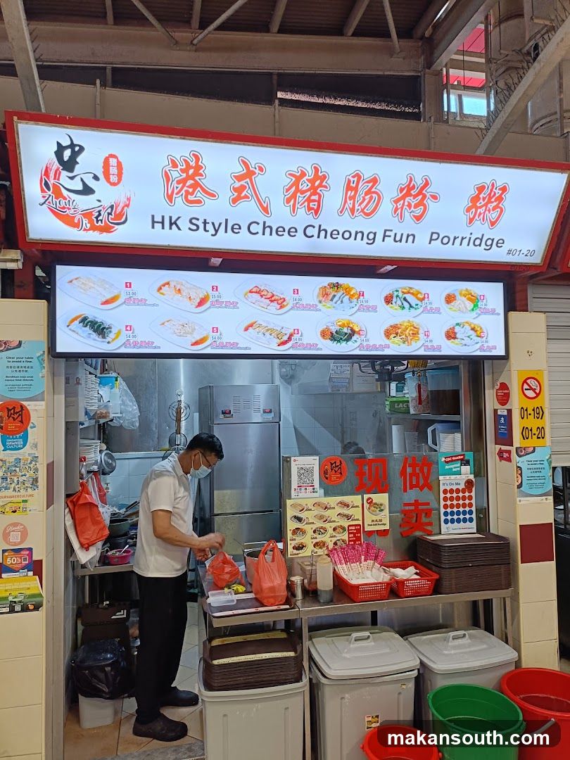Zhong Ji HK Style Chee Cheong Fun*Porridge 忠記港式猪肠粉*粥