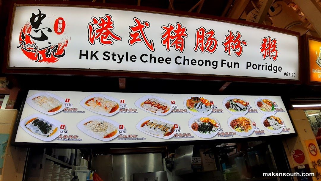HK Style Chee Cheong Fun Porridge Menu