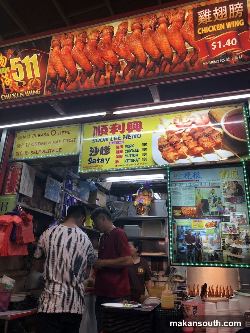 Soon Lee Heng Chicken Wings