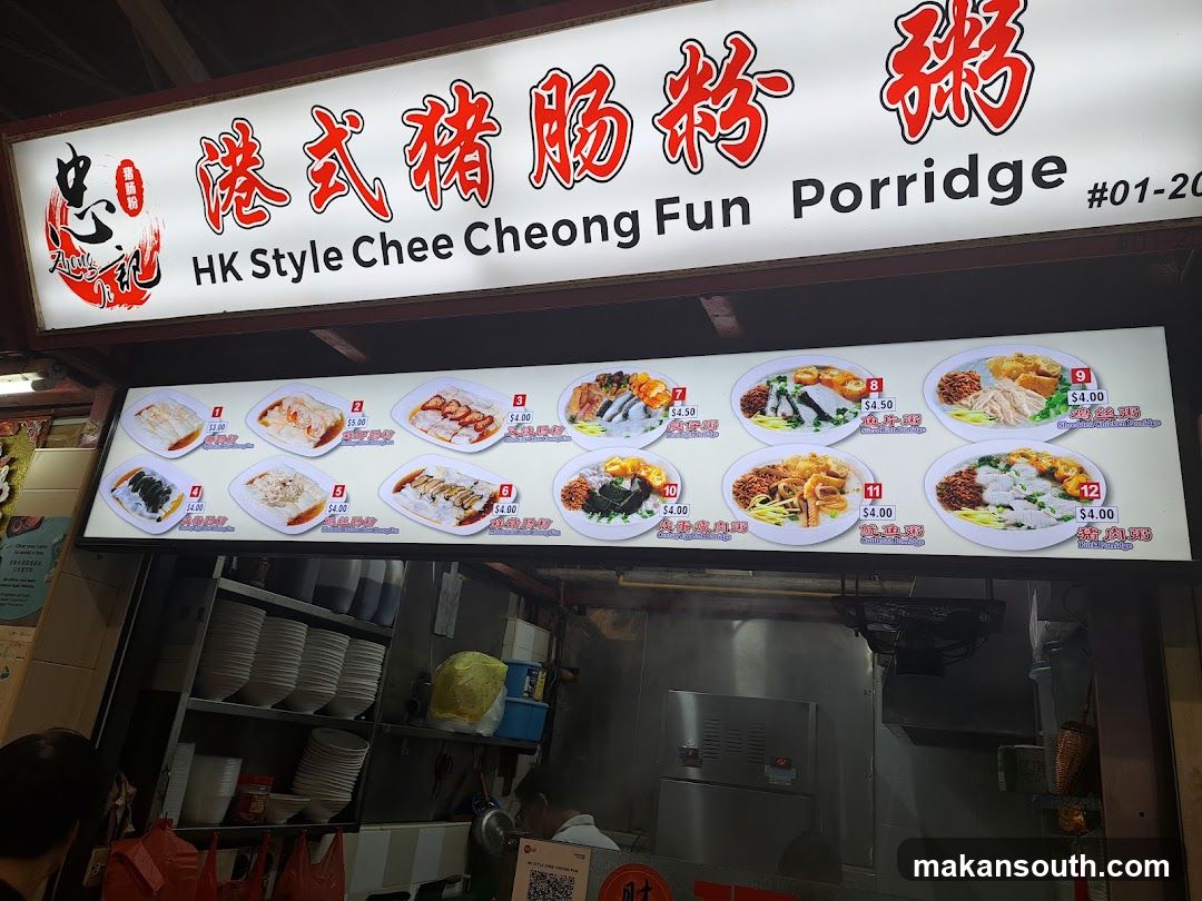 HK Style Chee Cheong Fun Porridge