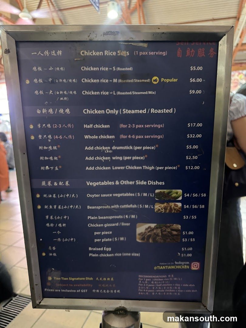Tian Tian Signature Dish Menu