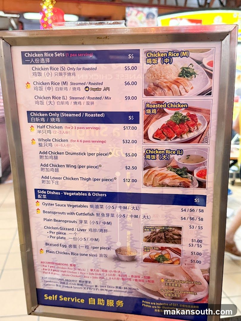Chicken Rice Menu