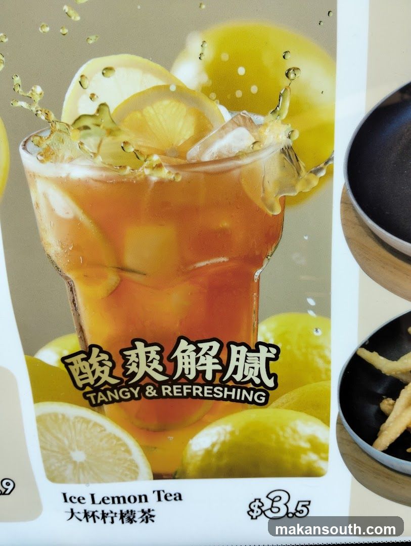 Ice Lemon Tea