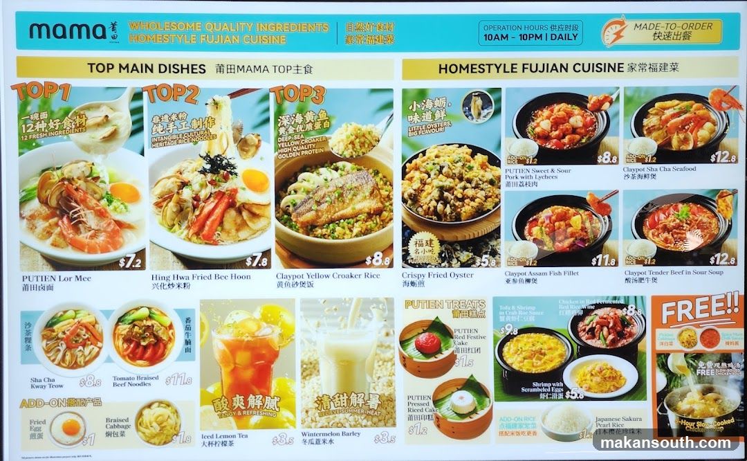 Mama Homestyle Fujian Cuisine Menu