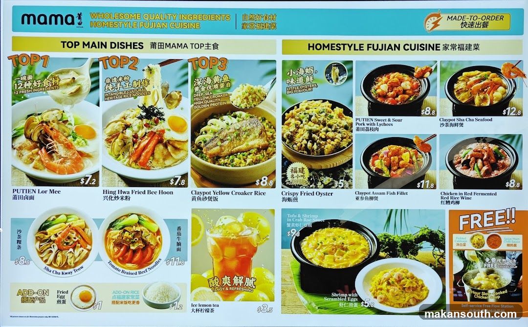 Mama Homestyle Fujian Cuisine Menu