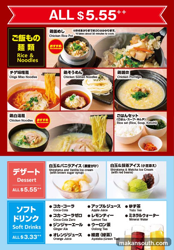 Rice & Noodles, Dessert, Soft Drinks