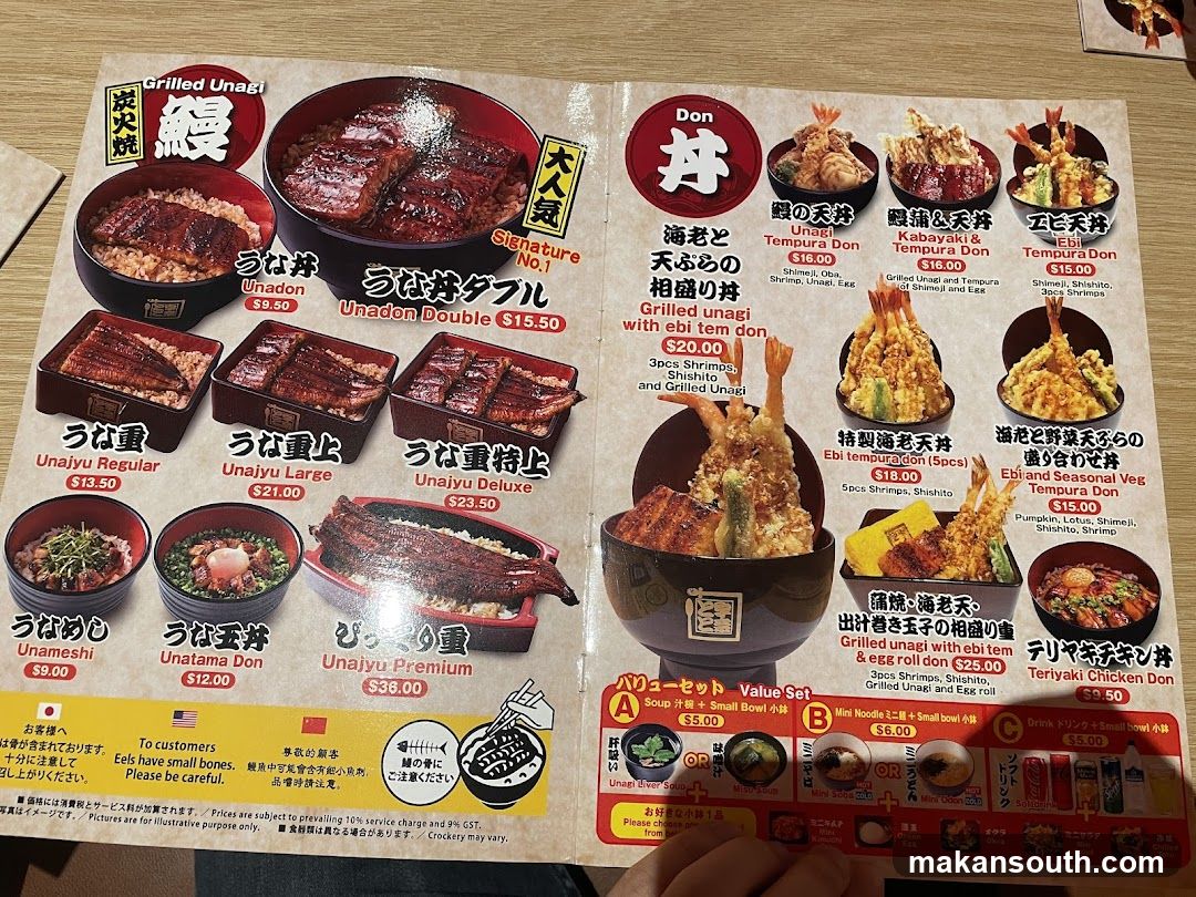 Japanese Menu
