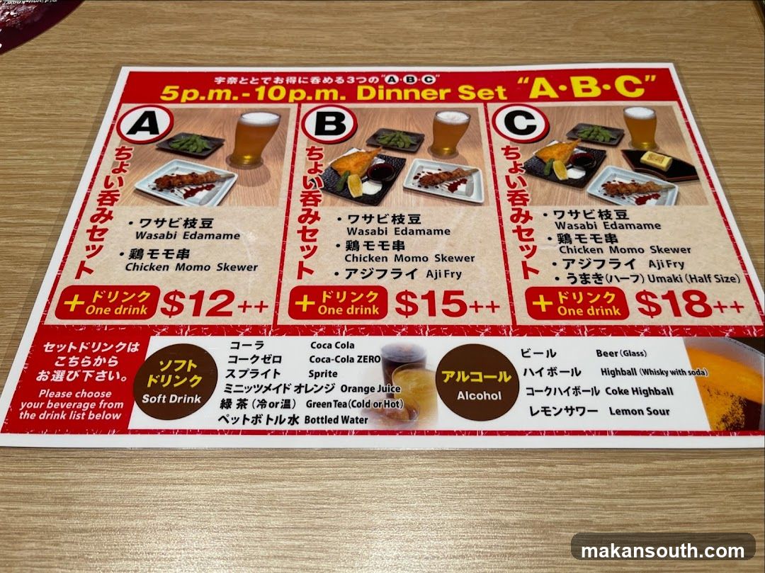 5p.m.-10p.m. Dinner Set "A·B·C"