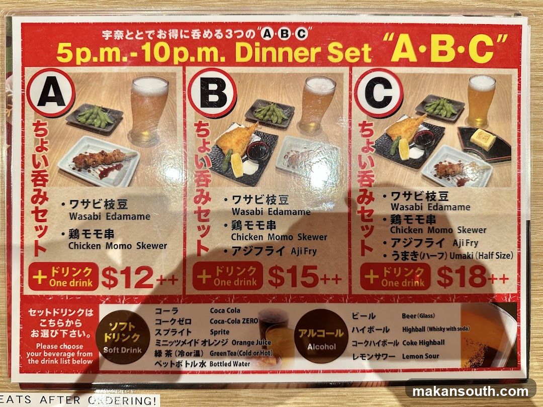 5pm-10pm Dinner Set "A·B·C"