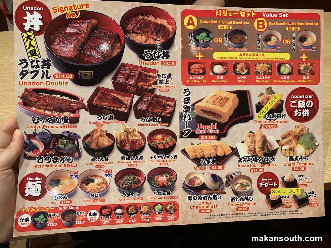 Unadon Menu