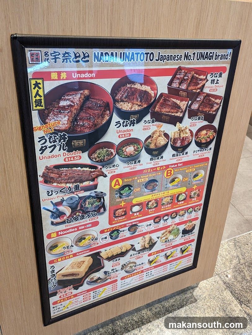 NADAL UNATOTO Japanese No.1 UNAGI brand!