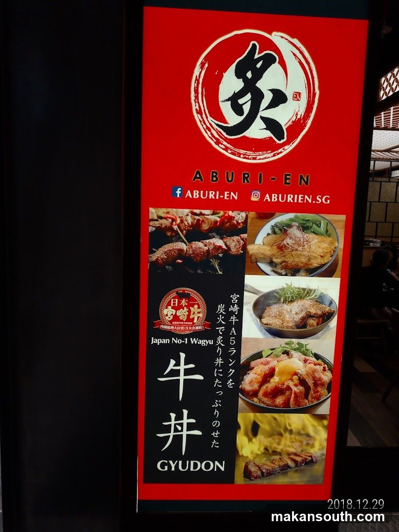 Aburi-En Gyudon Advertisement