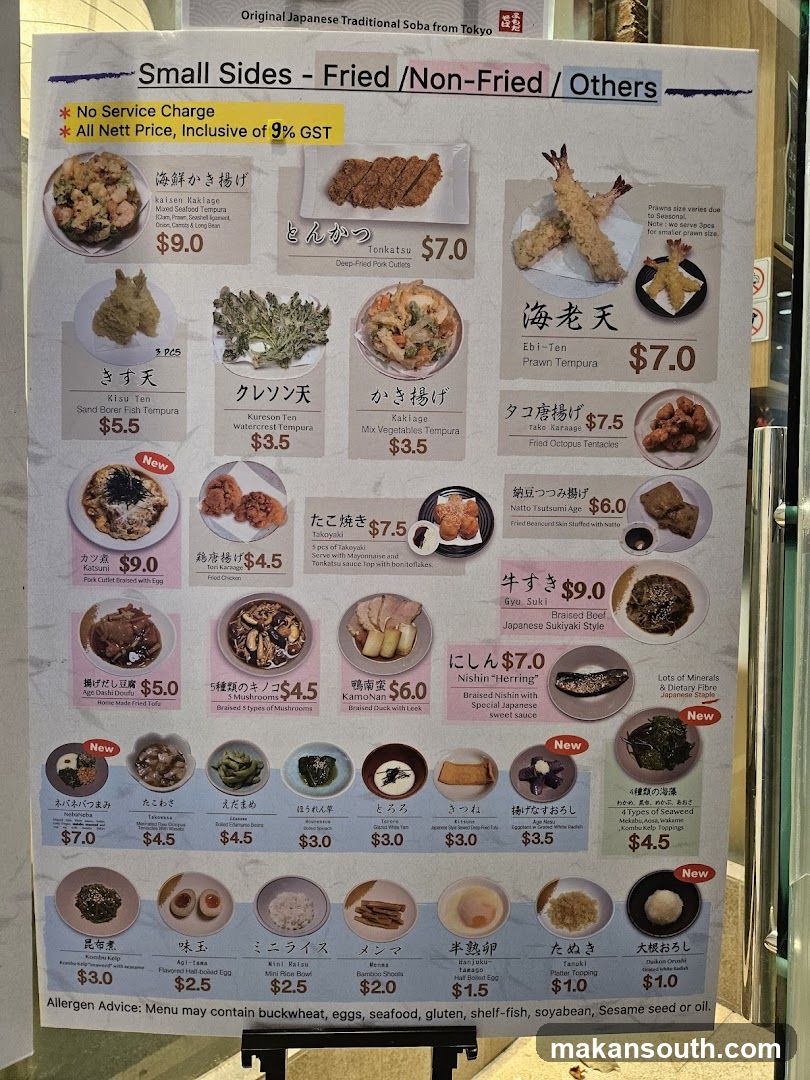 Small Sides - Fried /Non-Fried / Others