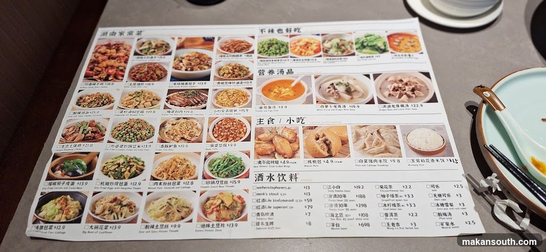湖南家常菜