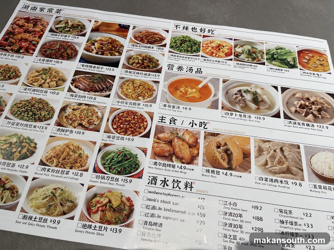 Hunan Home Style Dishes