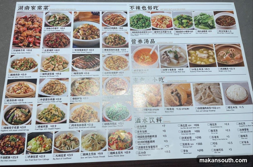 湖南家常菜 HUNAN STIR FRIED VEGETABLES