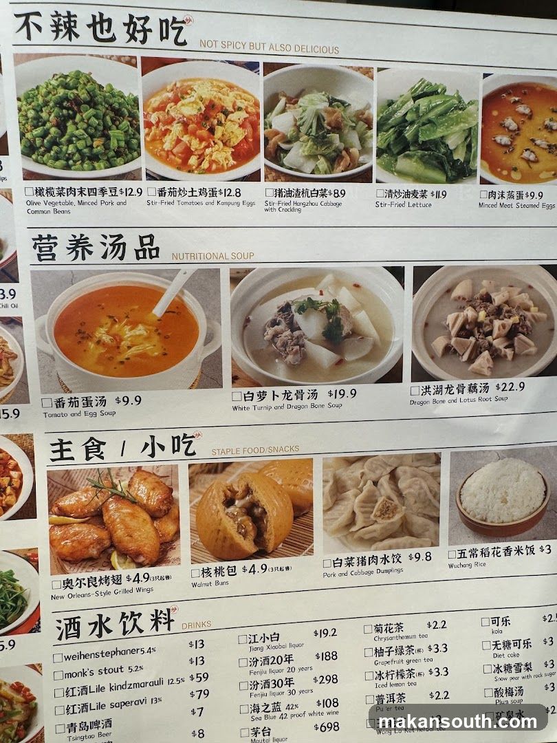 Not Spicy But Also Delicious