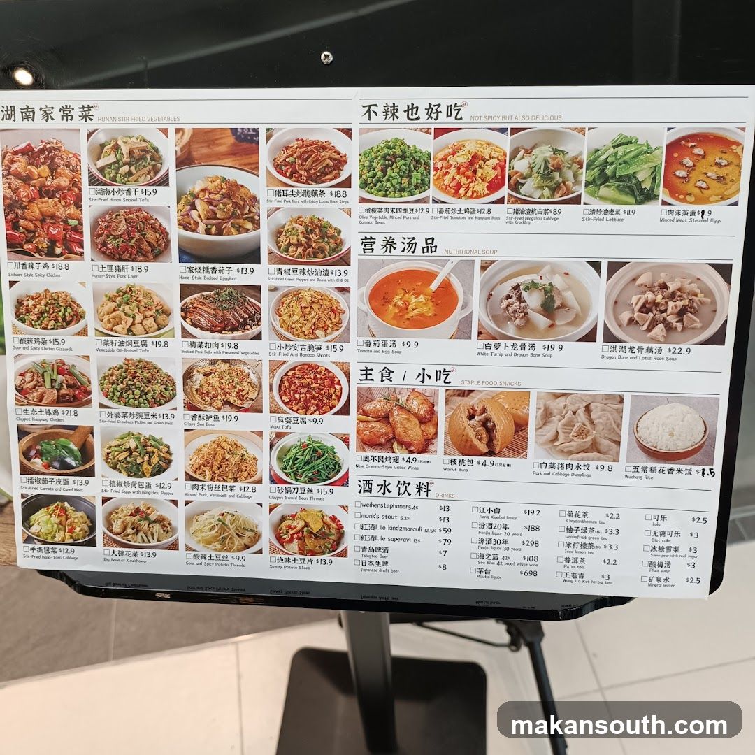湖南家常菜 HUNAN STIR FRIED VEGETABLES